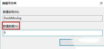 Win10系統分屏功能如何關閉？