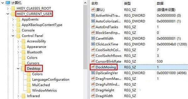 Win10系統分屏功能如何關閉？