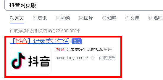 抖音網(wǎng)頁版怎么看直播？抖音網(wǎng)頁版觀看直播方法教程圖解