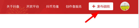 抖音網頁版怎么上傳視頻？抖音網頁版視頻上傳不了、權限打不開怎么回事？