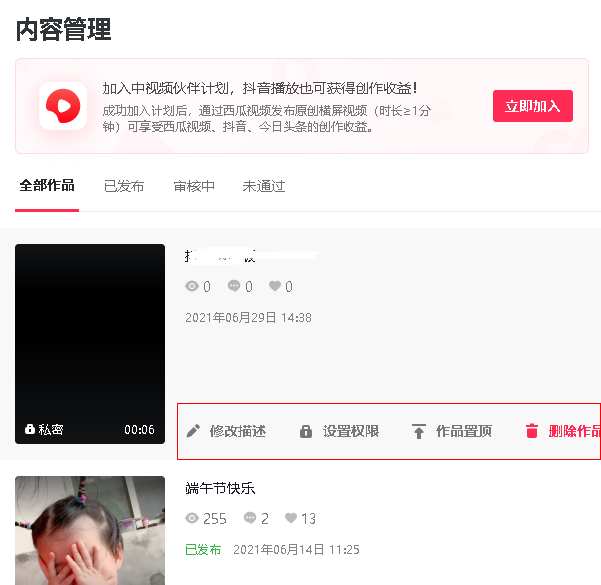 抖音網頁版怎么上傳視頻？抖音網頁版視頻上傳不了、權限打不開怎么回事？