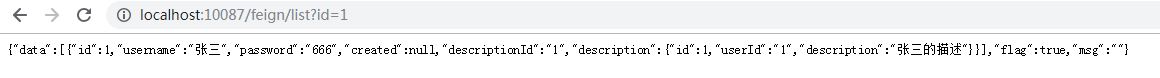 SpringCloud Feign 服務(wù)調(diào)用的實現(xiàn)