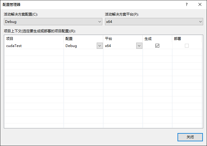 Win10+VS2017新CUDA項目配置教程
