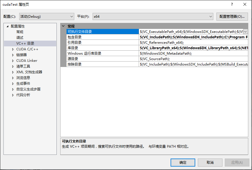 Win10+VS2017新CUDA項目配置教程