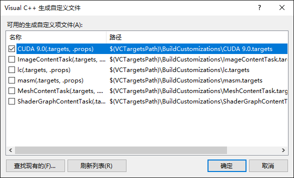 Win10+VS2017新CUDA項目配置教程