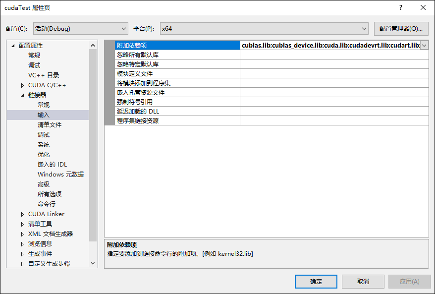 Win10+VS2017新CUDA項目配置教程