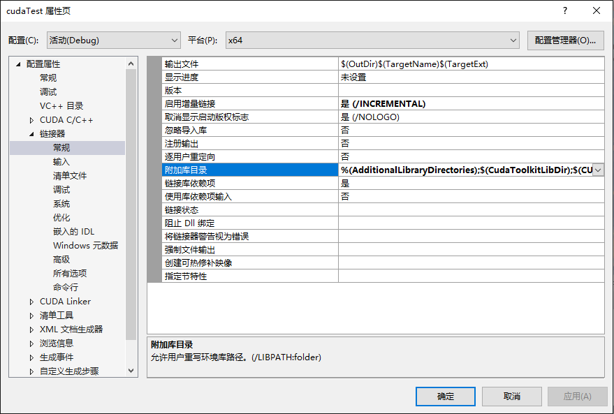 Win10+VS2017新CUDA項目配置教程