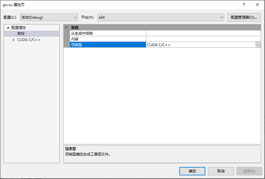Win10+VS2017新CUDA項目配置教程
