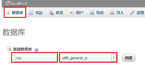 phpStudy 2016 使用教程詳解（支持PHP7）