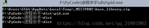 python-pyinstaller、打包后獲取路徑的實例