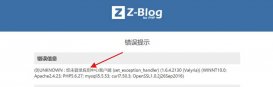 zblog更換主題模板時(shí)提示未登錄應(yīng)用中心客戶端