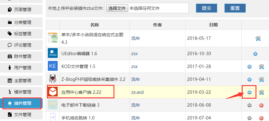 zblog提示授權文件非法的解決辦法