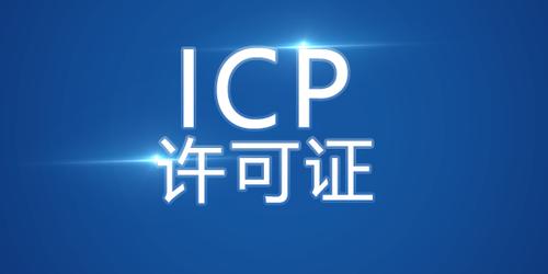新備案制度下個人站長將何去何從?