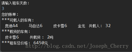 Java實現答答租車系統
