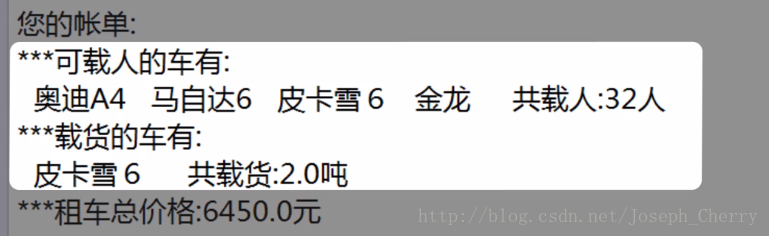 Java實現答答租車系統