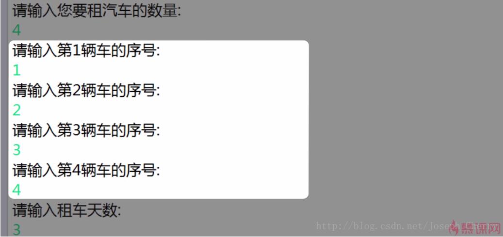 Java實現答答租車系統