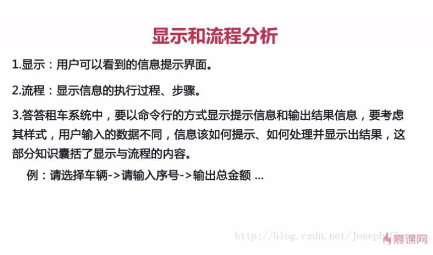Java實現答答租車系統