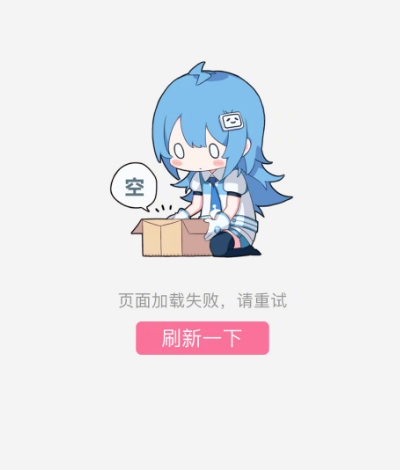 B站、A站、晉江和豆瓣為什么都崩了 B站、A站、晉江和豆瓣有什么關系