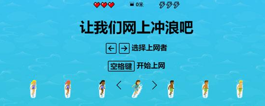 edge沖浪游戲怎么打開？edge沖浪游戲怎么作弊？
