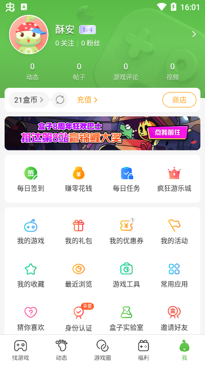 鬼泣巔峰之戰兌換碼查詢器怎么下載和使用 4399游戲盒鬼泣巔峰之戰兌換碼查詢器下載使用教程