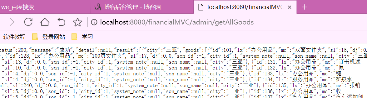 IDEA導(dǎo)入eclipse項(xiàng)目并且部署到tomcat的步驟詳解