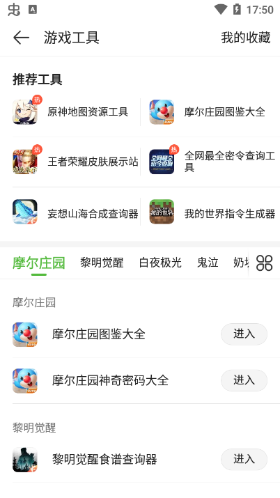 不思議迷宮隱藏岡布奧查詢器怎么下載和使用 4399游戲盒不思議迷宮隱藏岡布奧查詢器下載使用教程