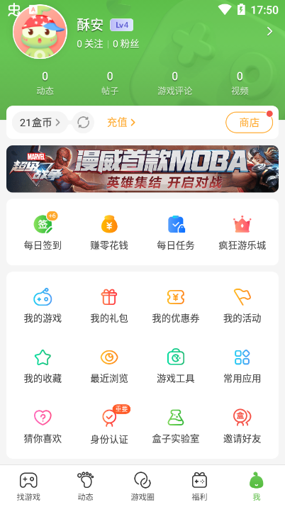 不思議迷宮隱藏岡布奧查詢器怎么下載和使用 4399游戲盒不思議迷宮隱藏岡布奧查詢器下載使用教程
