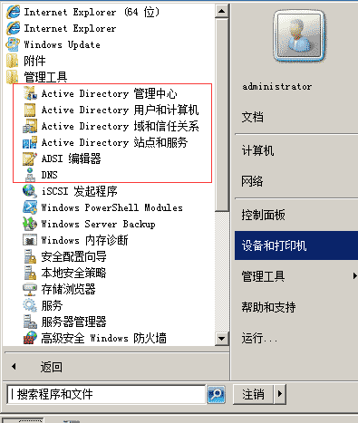 DELL R730服務器配置RAID與安裝服務器系統以及域的控制詳細圖文教程