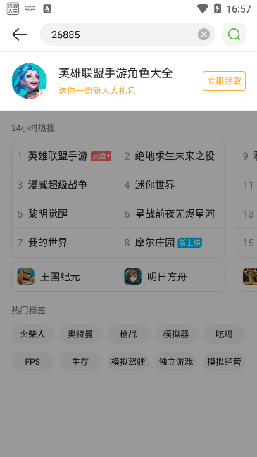 lol手游國服上線了哪些英雄？4399游戲盒英雄聯盟手游角色技能全家桶介紹
