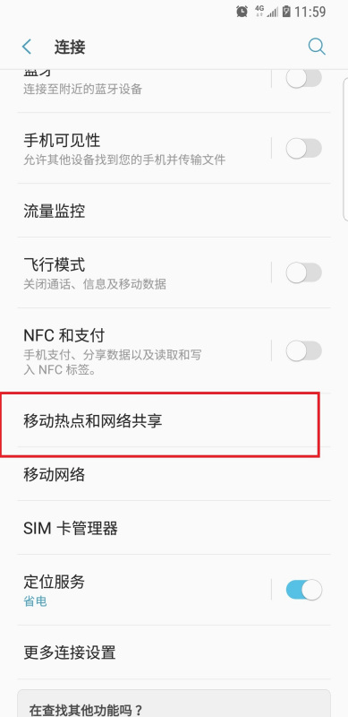 臺式電腦沒有無線網卡怎么連接手機熱點?