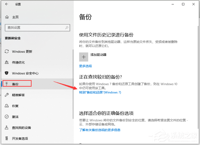 Win10電腦怎么備份系統(tǒng)？Win10備份系統(tǒng)步驟