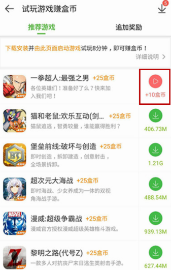 4399游戲盒如何一天賺400盒幣 4399游戲盒快速賺取盒幣攻略