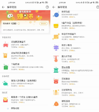 4399游戲盒如何一天賺400盒幣 4399游戲盒快速賺取盒幣攻略