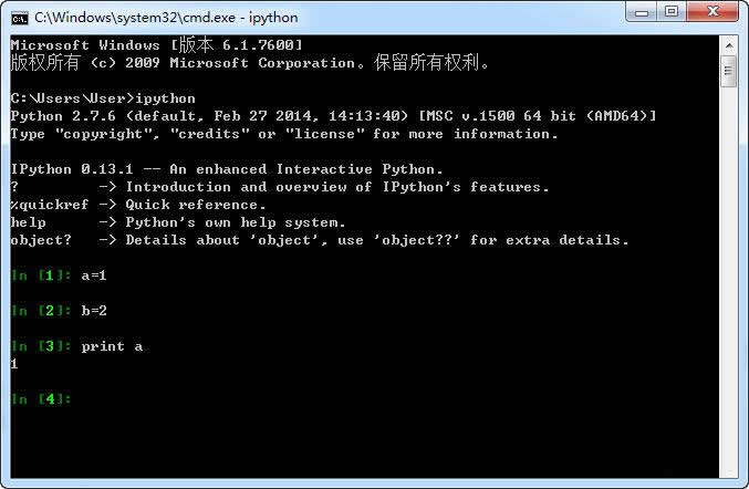 ipython和python區別詳解