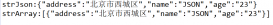 Java中json與javaBean幾種互轉(zhuǎn)的講解