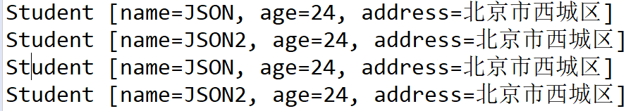 Java中json與javaBean幾種互轉的講解