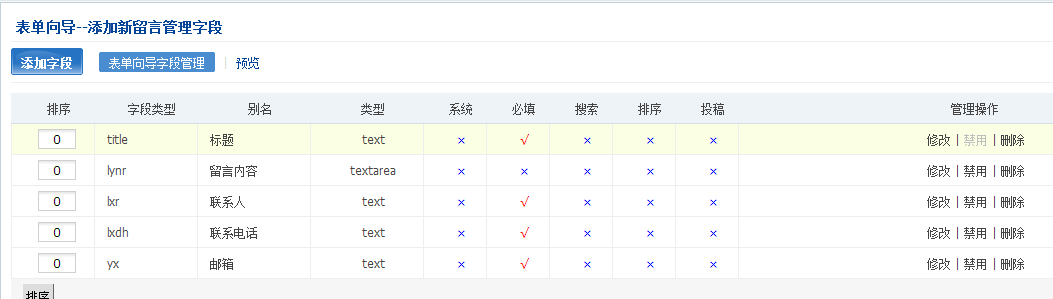 phpcms實(shí)現(xiàn)驗(yàn)證碼替換及phpcms實(shí)現(xiàn)全站搜索功能教程詳解