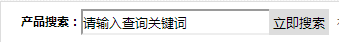 phpcms實(shí)現(xiàn)驗(yàn)證碼替換及phpcms實(shí)現(xiàn)全站搜索功能教程詳解