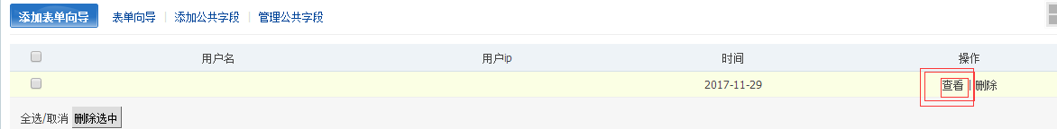 phpcms實(shí)現(xiàn)驗(yàn)證碼替換及phpcms實(shí)現(xiàn)全站搜索功能教程詳解