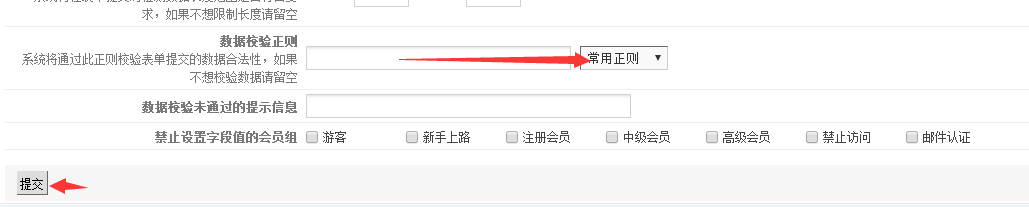 phpcms實(shí)現(xiàn)驗(yàn)證碼替換及phpcms實(shí)現(xiàn)全站搜索功能教程詳解