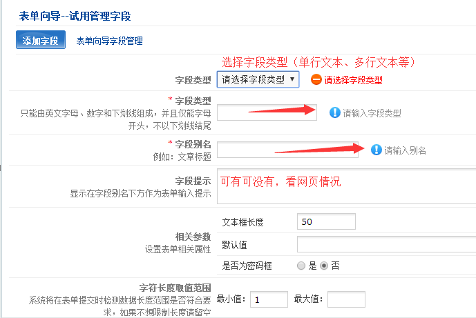 phpcms實(shí)現(xiàn)驗(yàn)證碼替換及phpcms實(shí)現(xiàn)全站搜索功能教程詳解
