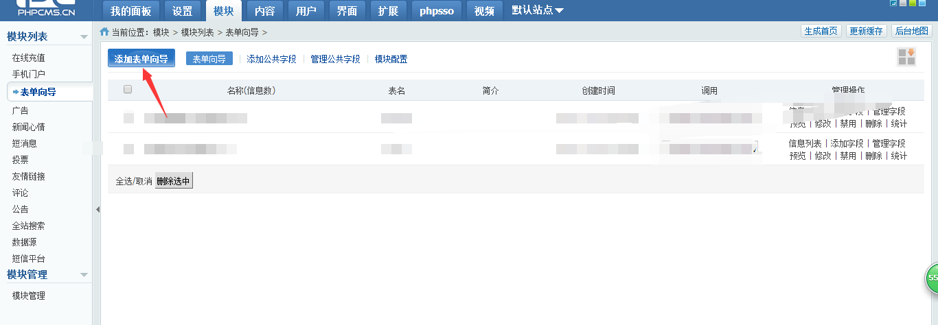 phpcms實(shí)現(xiàn)驗(yàn)證碼替換及phpcms實(shí)現(xiàn)全站搜索功能教程詳解