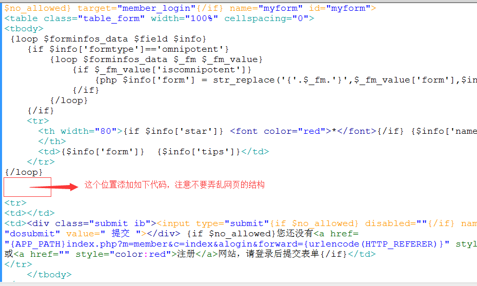 phpcms實(shí)現(xiàn)驗(yàn)證碼替換及phpcms實(shí)現(xiàn)全站搜索功能教程詳解