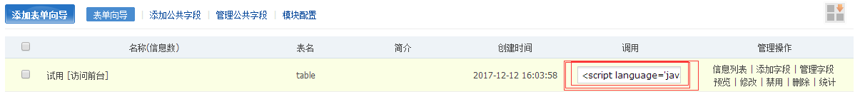 phpcms實(shí)現(xiàn)驗(yàn)證碼替換及phpcms實(shí)現(xiàn)全站搜索功能教程詳解