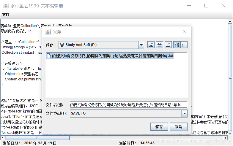 Java文本編輯器實(shí)現(xiàn)方法詳解