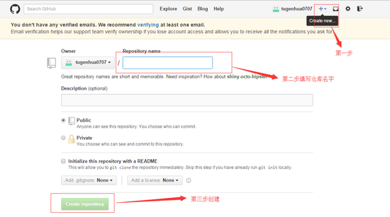 詳解Eclipse提交項目到GitHub以及解決代碼沖突