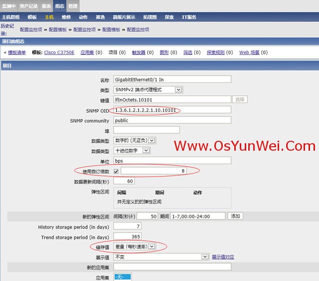 Zabbix監控交換機設置方法