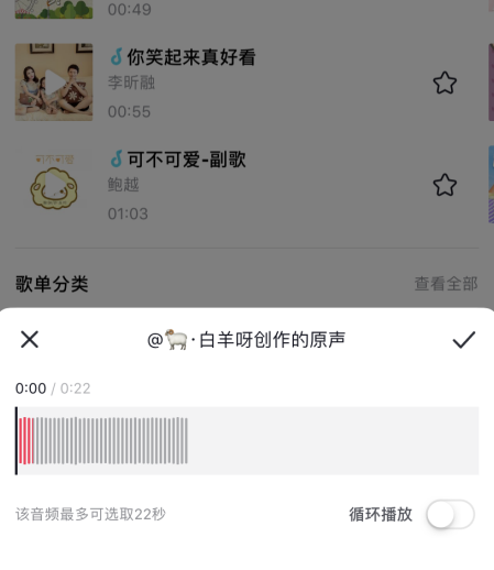抖音收藏的音樂怎么剪輯？抖音收藏的音樂在剪映里怎么找不到了？