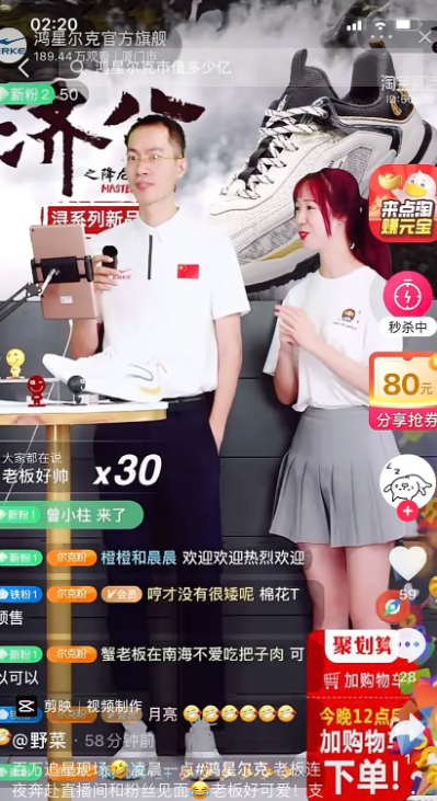 鴻星爾克老板直播回放在哪里看 鴻星爾克直播間在哪個(gè)平臺(tái)
