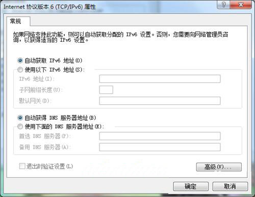 默認網關不可用怎么修復?默認網關不可用修復詳細教程